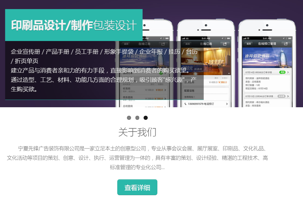 宁夏先锋广告装饰有限公司